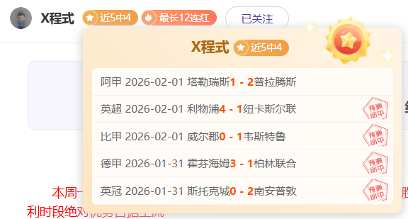 圣塔菲联十,五日球场预,专家质合分,体育彩票,足彩,足球彩票,玩彩网,足彩比分直播,足球比分直播,玩彩网足球,彩票,彩票网,玩彩网,福利彩票