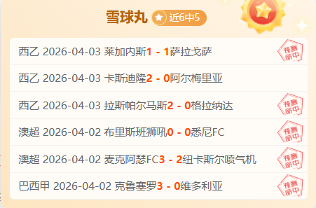 费莱尼与伟,浚双响,深圳队与山,体育彩票,足彩,足球彩票,玩彩网,足彩比分直播,足球比分直播,玩彩网足球,彩票,彩票网,玩彩网,福利彩票