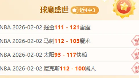 [德甲]第25轮：波鸿迎战拜仁慕尼黑