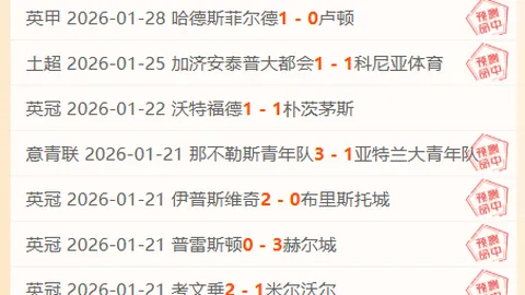 莫塔点评：国米上半场令人敬畏，下半场实力大增