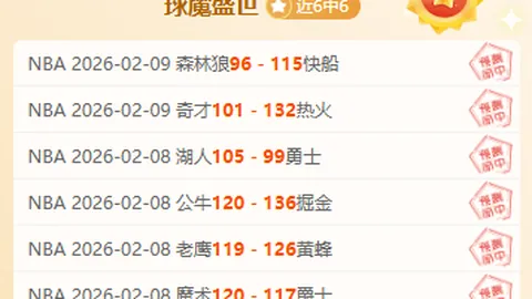 NBA专家推荐：鹈鹕对猛龙大乐透期号质合分析