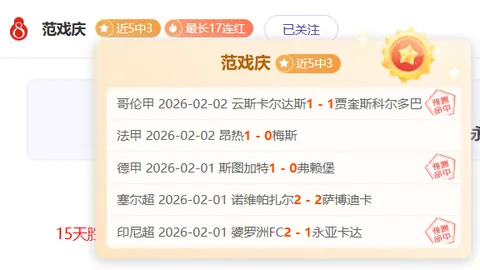 泰山海港备战亚冠，皇马曼城即将巅峰对决