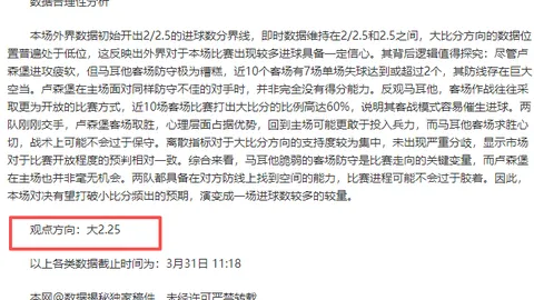 新春足球盛宴：20250203 瑞气盈门