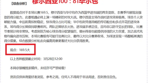 辽粤巅峰对决迈百场大关，莫兰德迎战前东家