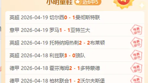 墨西联3连胜势头强劲 专家质合分析前区十码推荐