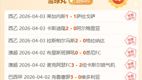 费莱尼与伟浚双响，深圳队与山东泰山2-2握手言和
